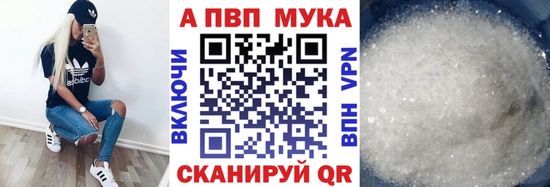 наркотики  blacksprut зеркало  A-PVP Соль  Николаевск-на-Амуре 