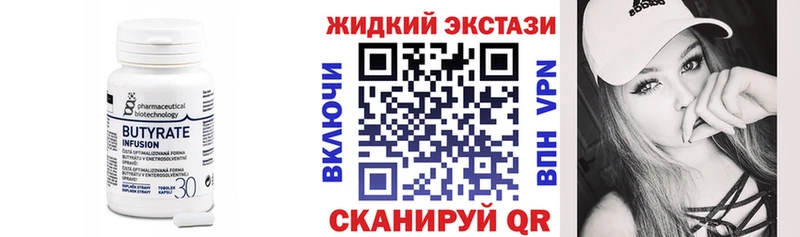 Бутират вода  купить наркоту  Николаевск-на-Амуре 