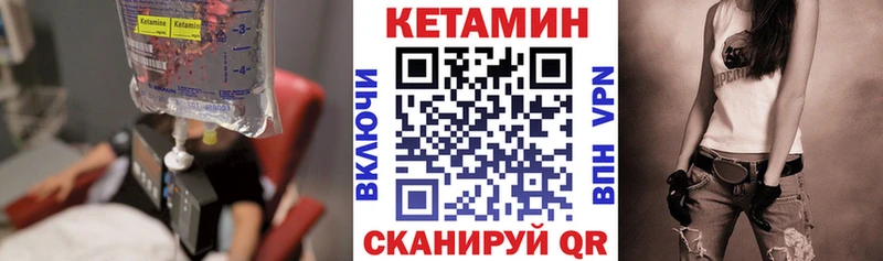 Кетамин ketamine  Николаевск-на-Амуре 