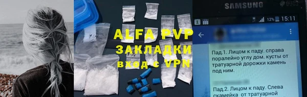 альфа пвп VHQ Алексин