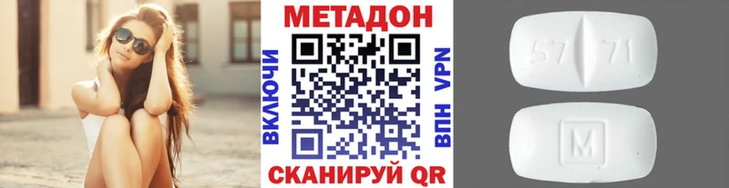МЕТАДОН кристалл  наркошоп  Николаевск-на-Амуре 